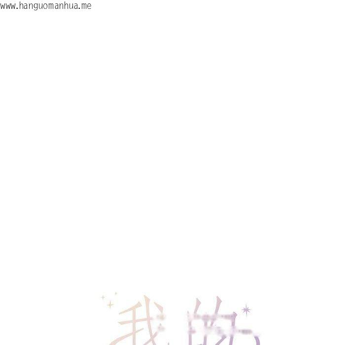 韩国漫画我的傻瓜男友韩漫_我的傻瓜男友-第8话在线免费阅读-韩国漫画-第34张图片