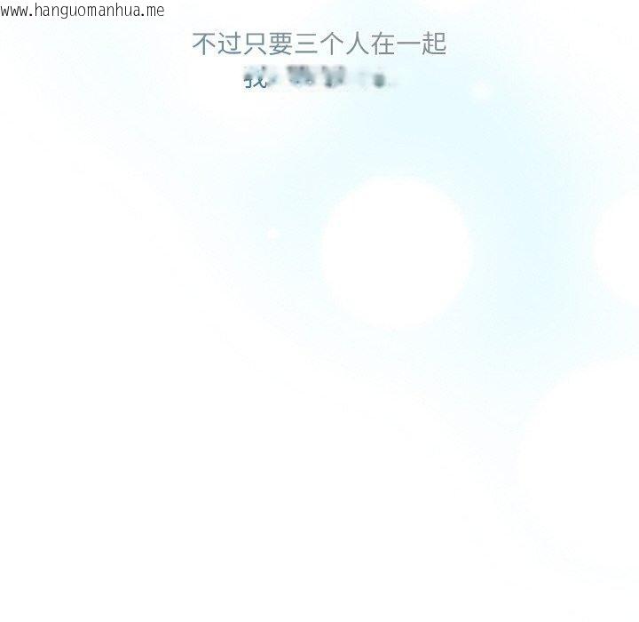 韩国漫画请把女儿交给我/老大!-请把女儿交给我!韩漫_请把女儿交给我/老大!-请把女儿交给我!-第72话在线免费阅读-韩国漫画-第103张图片