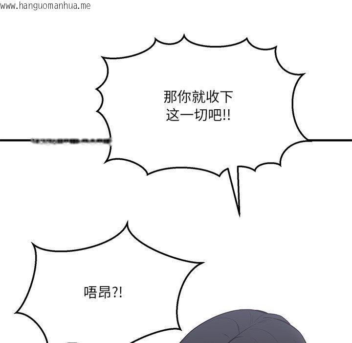 韩国漫画当狗不丢人韩漫_当狗不丢人-第4话在线免费阅读-韩国漫画-第45张图片