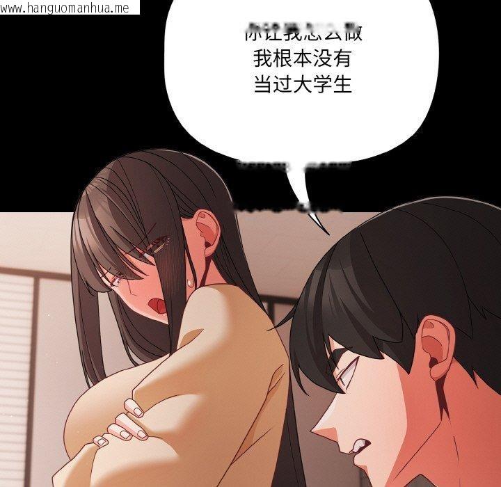 韩国漫画幸福来得太突然韩漫_幸福来得太突然-第20话在线免费阅读-韩国漫画-第89张图片