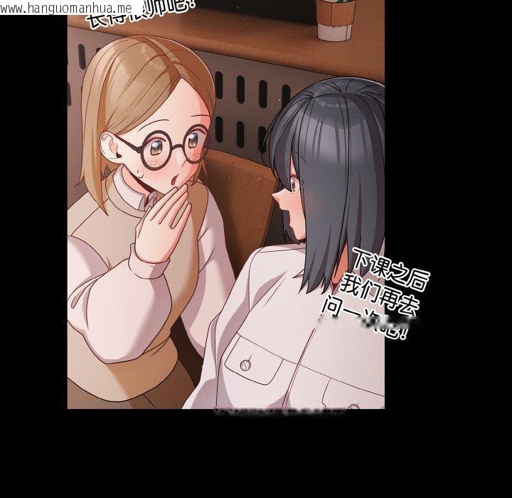 韩国漫画幸福来得太突然韩漫_幸福来得太突然-第20话在线免费阅读-韩国漫画-第100张图片