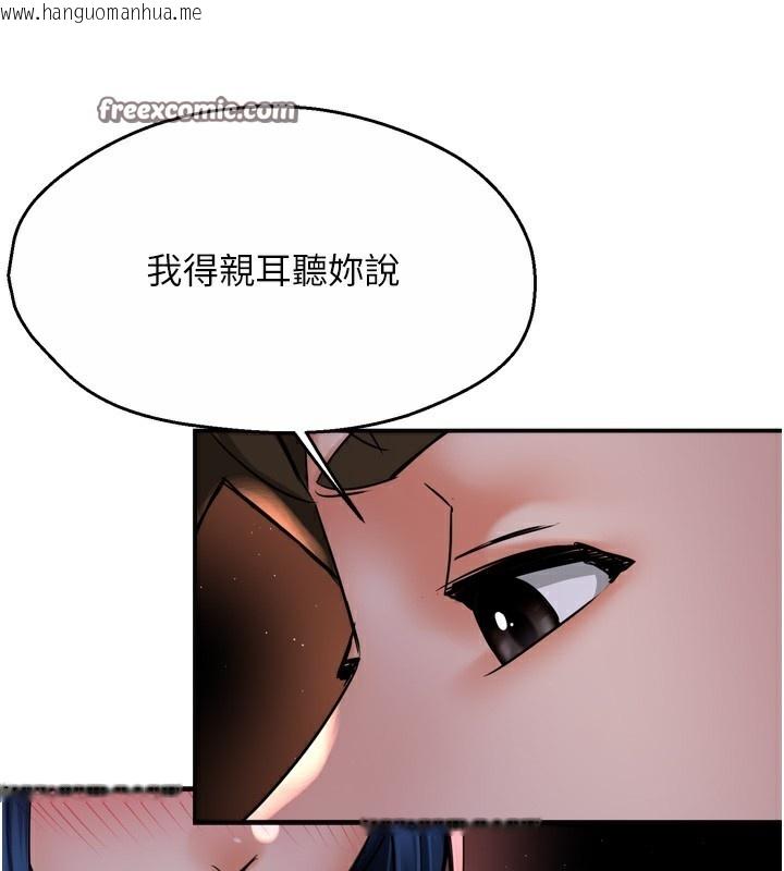 韩国漫画痒乐多阿姨韩漫_痒乐多阿姨-第58话-先生，想订购痒乐多吗?在线免费阅读-韩国漫画-第45张图片
