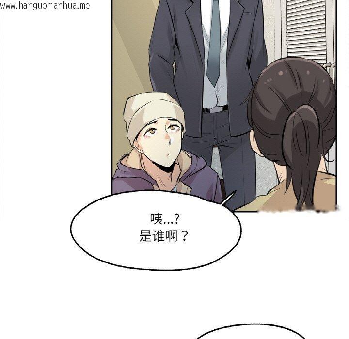 韩国漫画爸爸也疯狂韩漫_爸爸也疯狂-第6话在线免费阅读-韩国漫画-第85张图片