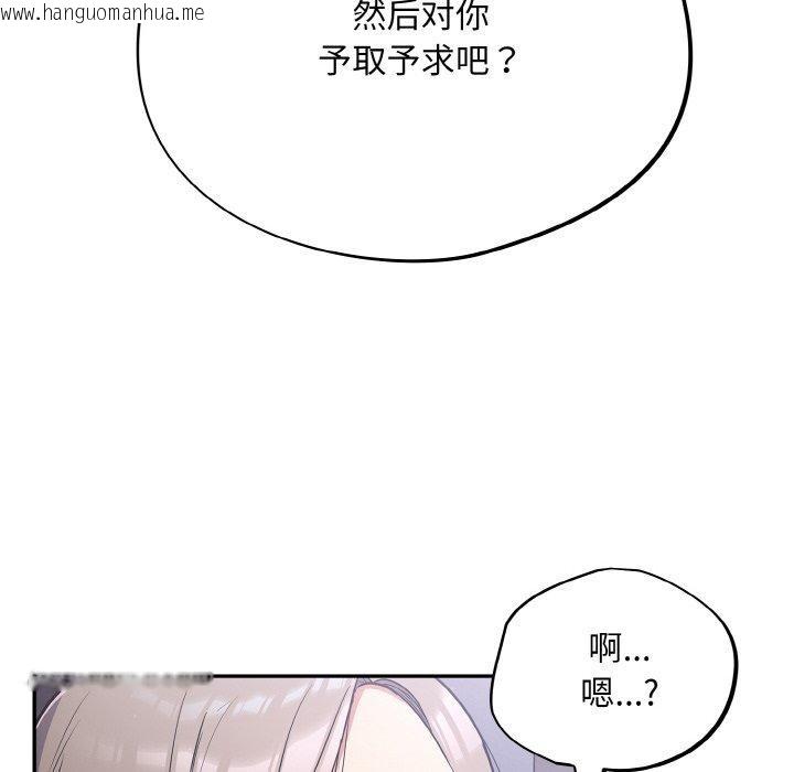 韩国漫画傻瓜病毒韩漫_傻瓜病毒-第18话在线免费阅读-韩国漫画-第36张图片