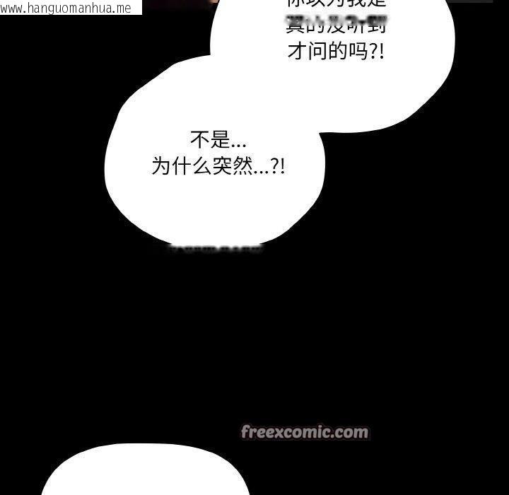 韩国漫画幸福来得太突然韩漫_幸福来得太突然-第20话在线免费阅读-韩国漫画-第140张图片