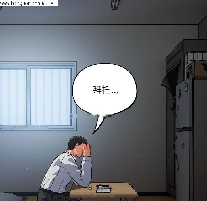 韩国漫画傻瓜病毒韩漫_傻瓜病毒-第18话在线免费阅读-韩国漫画-第91张图片