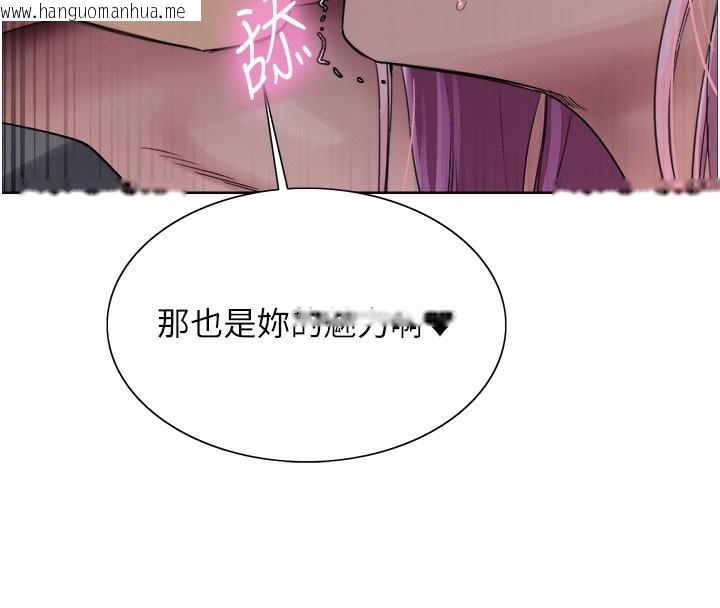 韩国漫画色轮眼韩漫_色轮眼-第2季-第70话-在禁欲之前尽情享受在线免费阅读-韩国漫画-第133张图片