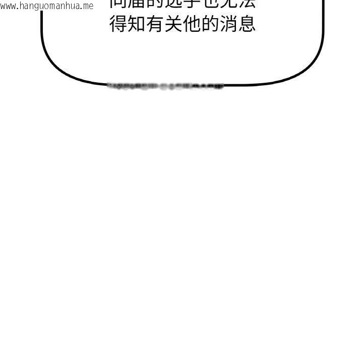 韩国漫画冰上之爱/冰上恋人韩漫_冰上之爱/冰上恋人-第70话在线免费阅读-韩国漫画-第127张图片
