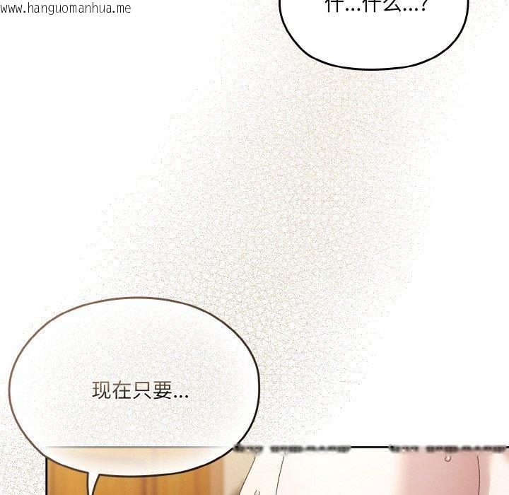 韩国漫画请把女儿交给我/老大!-请把女儿交给我!韩漫_请把女儿交给我/老大!-请把女儿交给我!-第72话在线免费阅读-韩国漫画-第36张图片