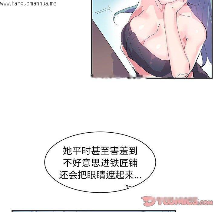 韩国漫画虚拟仙境韩漫_虚拟仙境-第9话在线免费阅读-韩国漫画-第38张图片