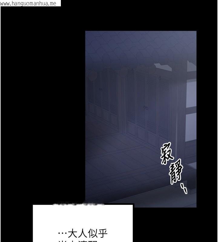 韩国漫画最强家丁韩漫_最强家丁-第34话-我淫荡的肉体属于夫君!在线免费阅读-韩国漫画-第171张图片