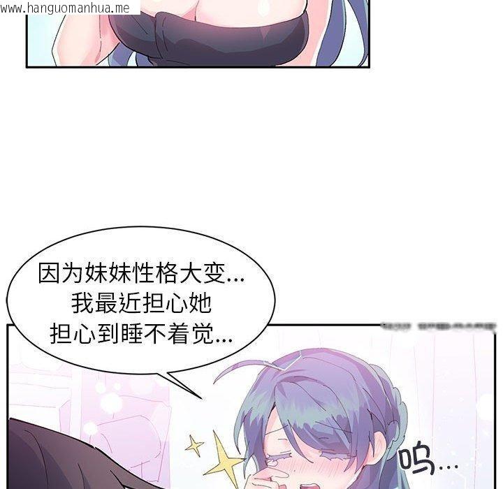 韩国漫画虚拟仙境韩漫_虚拟仙境-第9话在线免费阅读-韩国漫画-第57张图片