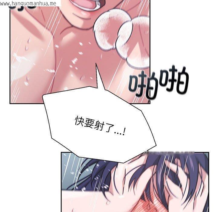 韩国漫画我的傻瓜男友韩漫_我的傻瓜男友-第8话在线免费阅读-韩国漫画-第126张图片