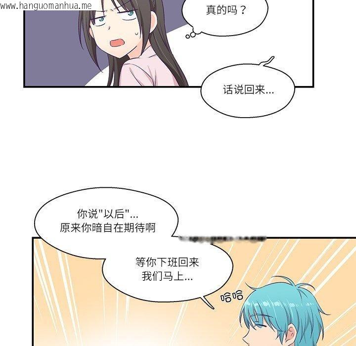 韩国漫画柔软的爱人韩漫_柔软的爱人-第5话在线免费阅读-韩国漫画-第63张图片