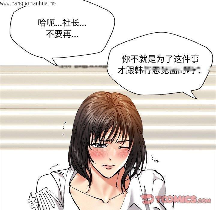 韩国漫画坏女人/了不起的她韩漫_坏女人/了不起的她-第63话在线免费阅读-韩国漫画-第68张图片