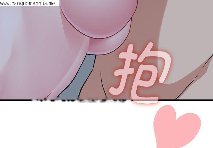 韩国漫画发小碰不得/强制催眠韩漫_发小碰不得/强制催眠-第65话在线免费阅读-韩国漫画-第3张图片