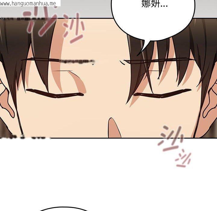 韩国漫画下班后的例行恋爱韩漫_下班后的例行恋爱-第53话在线免费阅读-韩国漫画-第47张图片