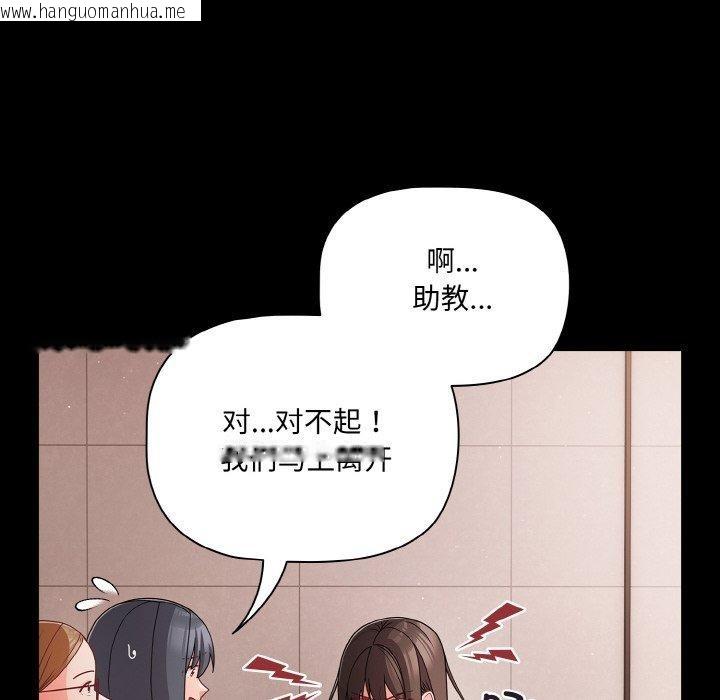 韩国漫画幸福来得太突然韩漫_幸福来得太突然-第20话在线免费阅读-韩国漫画-第82张图片