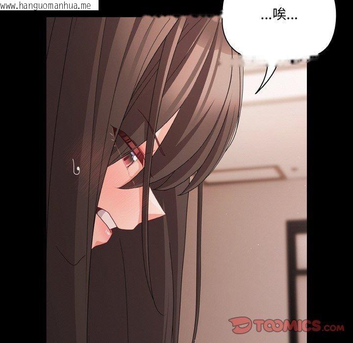 韩国漫画幸福来得太突然韩漫_幸福来得太突然-第20话在线免费阅读-韩国漫画-第93张图片