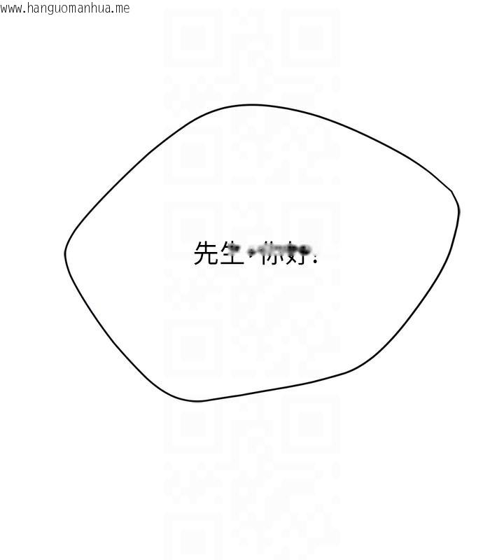 韩国漫画痒乐多阿姨韩漫_痒乐多阿姨-第58话-先生，想订购痒乐多吗?在线免费阅读-韩国漫画-第117张图片