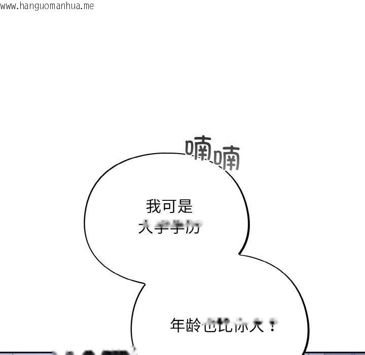 韩国漫画傻瓜病毒韩漫_傻瓜病毒-第18话在线免费阅读-韩国漫画-第51张图片