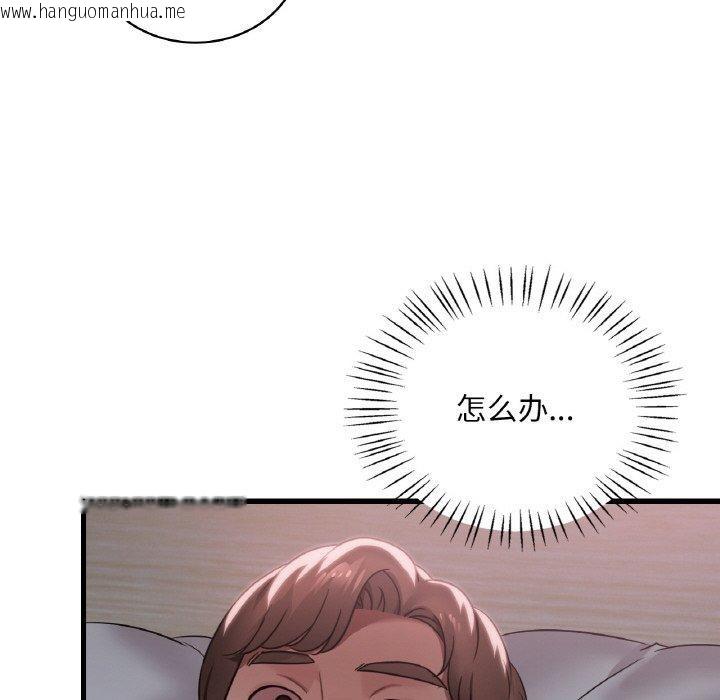 韩国漫画想要拥有她/渴望占有她韩漫_想要拥有她/渴望占有她-第61话在线免费阅读-韩国漫画-第127张图片