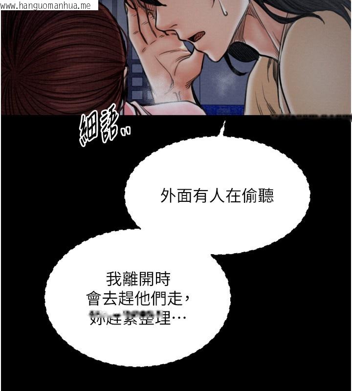 韩国漫画最强家丁韩漫_最强家丁-第34话-我淫荡的肉体属于夫君!在线免费阅读-韩国漫画-第10张图片