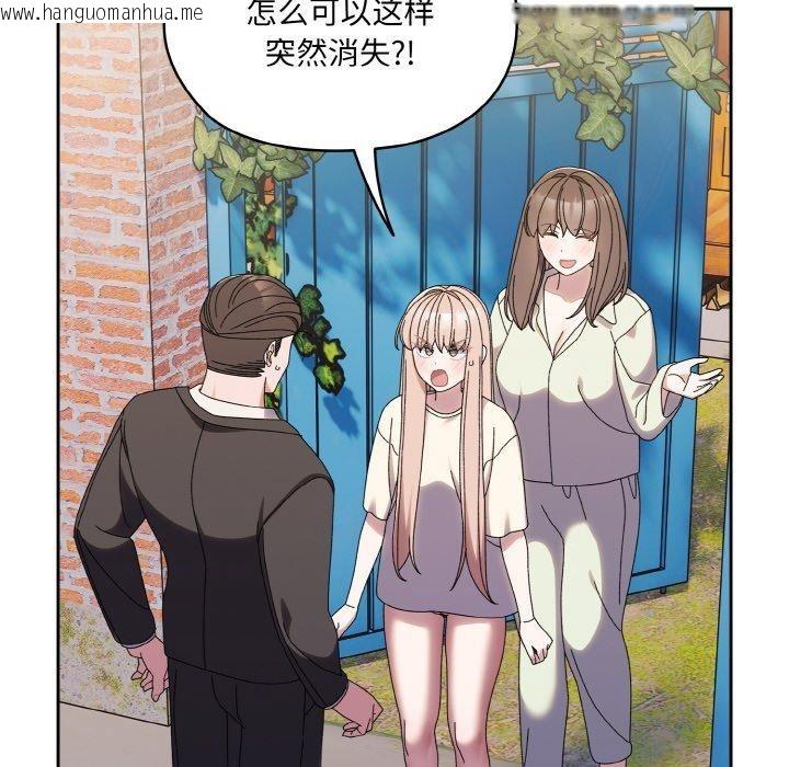 韩国漫画请把女儿交给我/老大!-请把女儿交给我!韩漫_请把女儿交给我/老大!-请把女儿交给我!-第72话在线免费阅读-韩国漫画-第157张图片