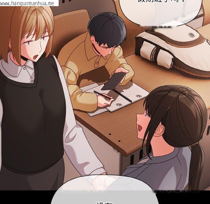 韩国漫画幸福来得太突然韩漫_幸福来得太突然-第20话在线免费阅读-韩国漫画-第61张图片