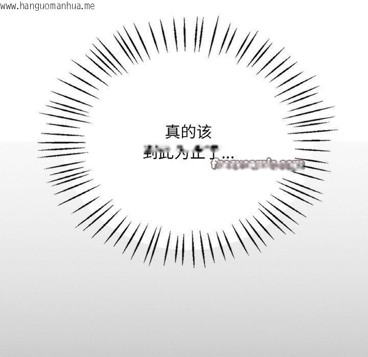 韩国漫画想要拥有她/渴望占有她韩漫_想要拥有她/渴望占有她-第61话在线免费阅读-韩国漫画-第98张图片