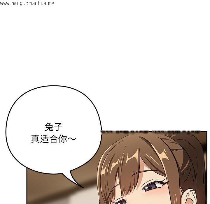 韩国漫画下班后的例行恋爱韩漫_下班后的例行恋爱-第53话在线免费阅读-韩国漫画-第101张图片