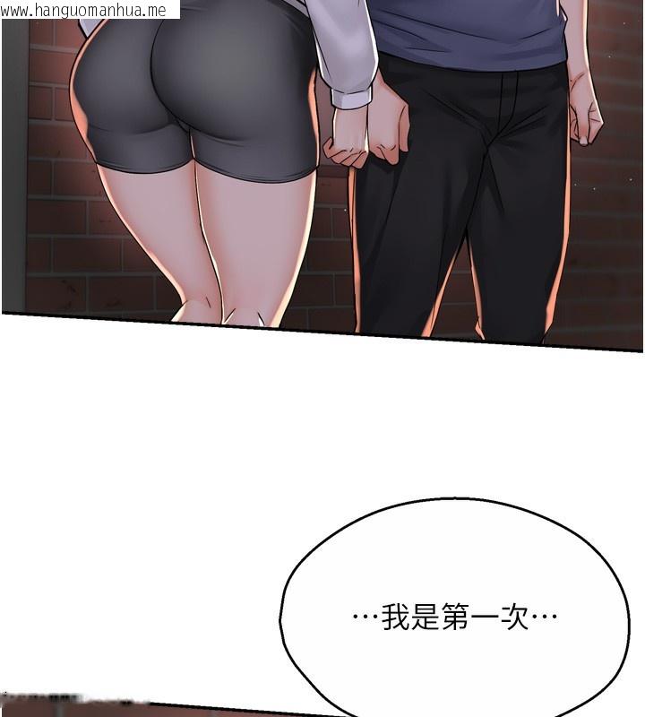 韩国漫画痒乐多阿姨韩漫_痒乐多阿姨-第58话-先生，想订购痒乐多吗?在线免费阅读-韩国漫画-第57张图片