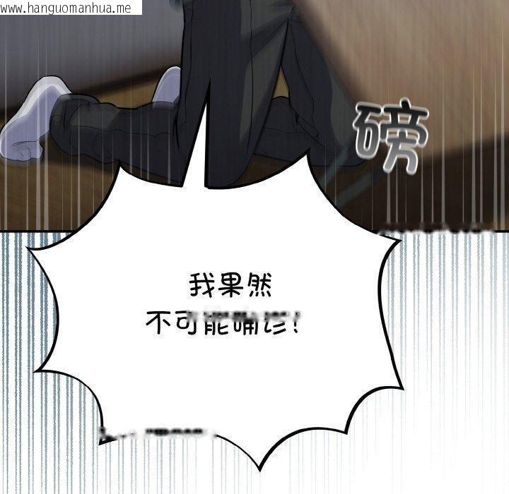 韩国漫画傻瓜病毒韩漫_傻瓜病毒-第18话在线免费阅读-韩国漫画-第100张图片