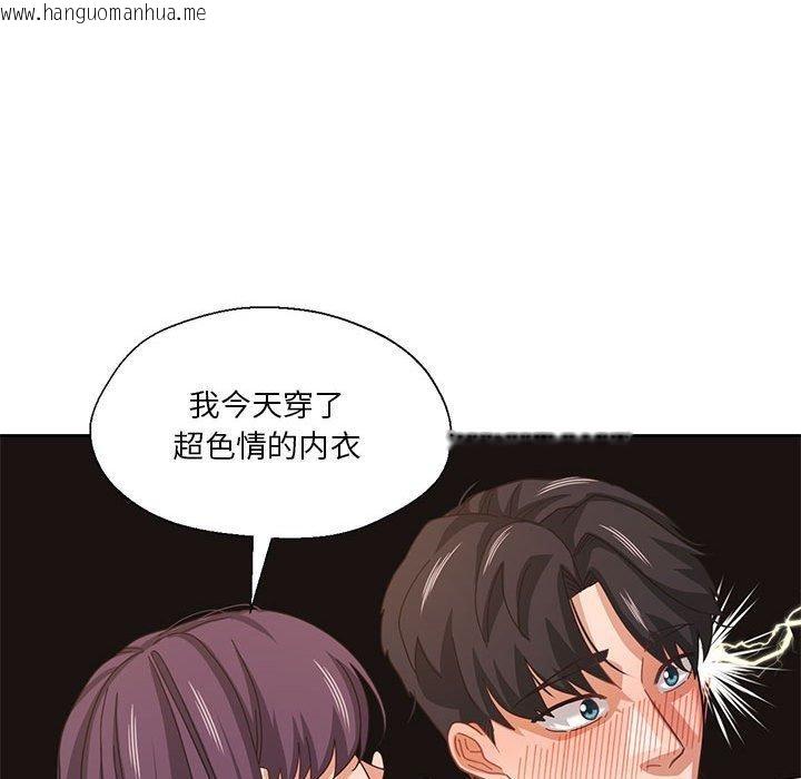 韩国漫画我的傻瓜男友韩漫_我的傻瓜男友-第8话在线免费阅读-韩国漫画-第23张图片