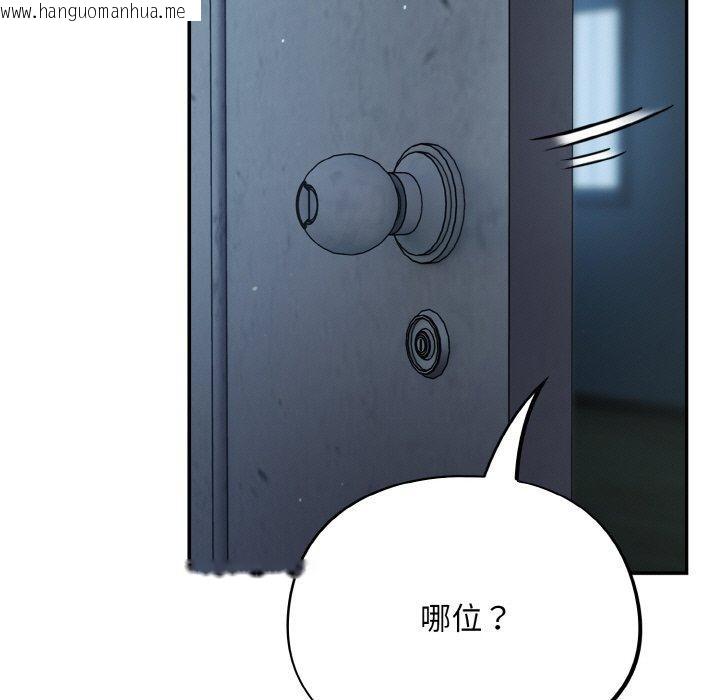 韩国漫画傻瓜病毒韩漫_傻瓜病毒-第18话在线免费阅读-韩国漫画-第113张图片