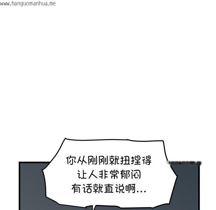 韩国漫画发小碰不得/强制催眠韩漫_发小碰不得/强制催眠-第65话在线免费阅读-韩国漫画-第83张图片