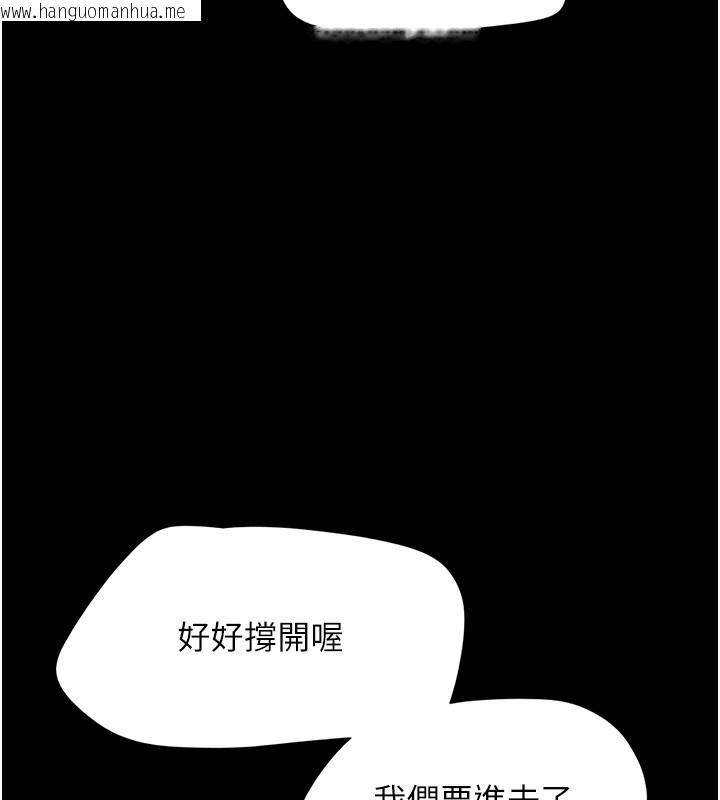 韩国漫画韶恩韩漫_韶恩-第46话-被当母狗对待的韶恩在线免费阅读-韩国漫画-第164张图片
