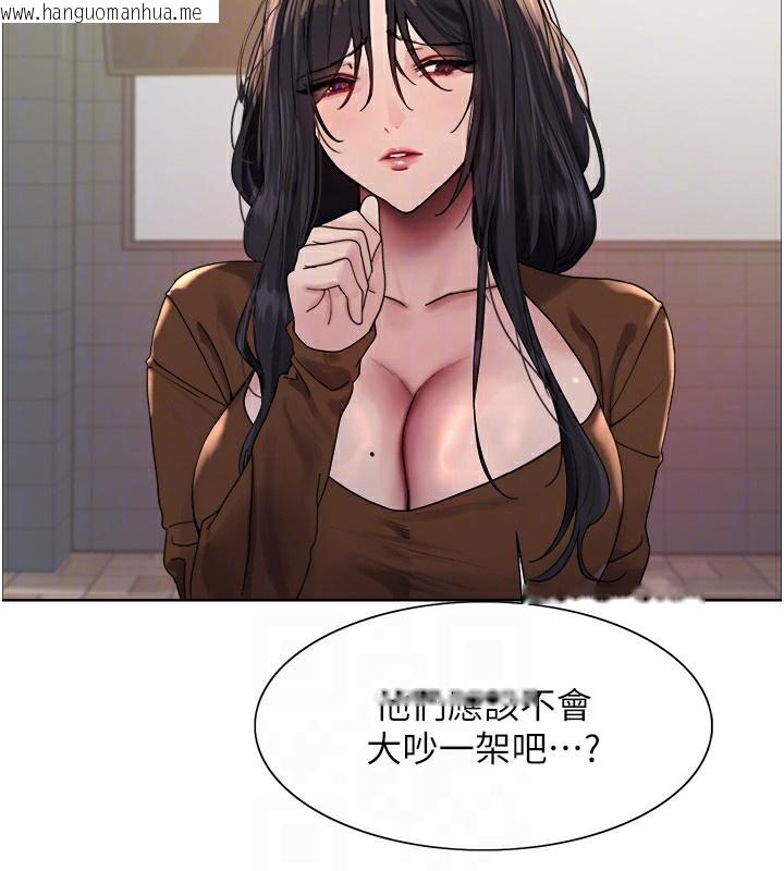韩国漫画色轮眼韩漫_色轮眼-第2季-第70话-在禁欲之前尽情享受在线免费阅读-韩国漫画-第44张图片