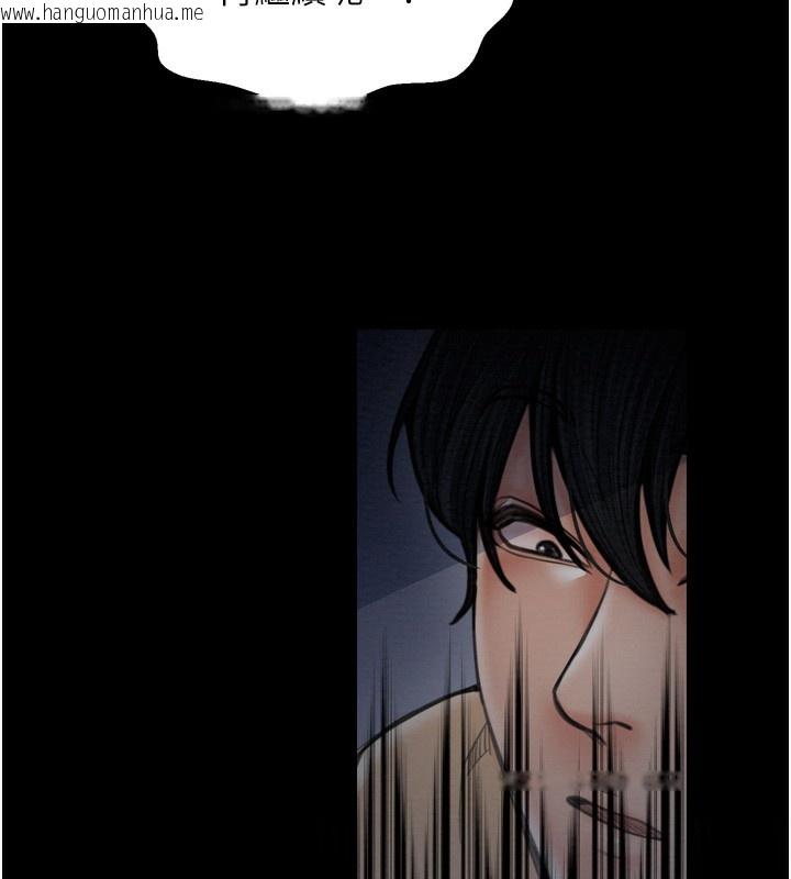 韩国漫画最强家丁韩漫_最强家丁-第34话-我淫荡的肉体属于夫君!在线免费阅读-韩国漫画-第39张图片