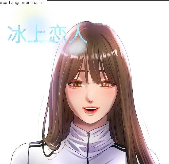 韩国漫画冰上之爱/冰上恋人韩漫_冰上之爱/冰上恋人-第70话在线免费阅读-韩国漫画-第47张图片