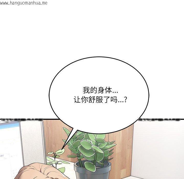 韩国漫画当狗不丢人韩漫_当狗不丢人-第4话在线免费阅读-韩国漫画-第110张图片
