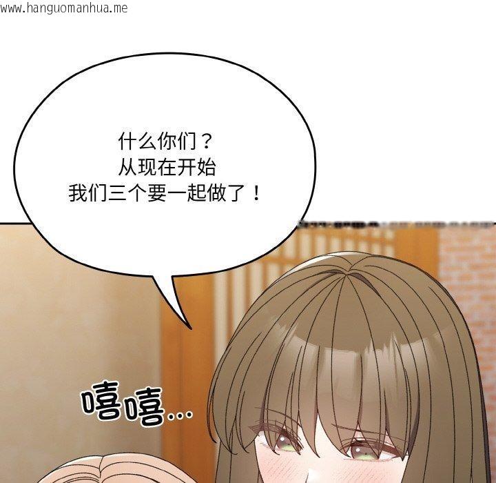 韩国漫画请把女儿交给我/老大!-请把女儿交给我!韩漫_请把女儿交给我/老大!-请把女儿交给我!-第72话在线免费阅读-韩国漫画-第53张图片