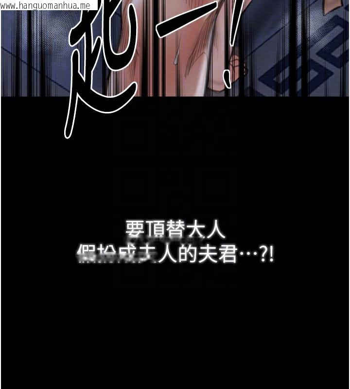 韩国漫画最强家丁韩漫_最强家丁-第34话-我淫荡的肉体属于夫君!在线免费阅读-韩国漫画-第67张图片