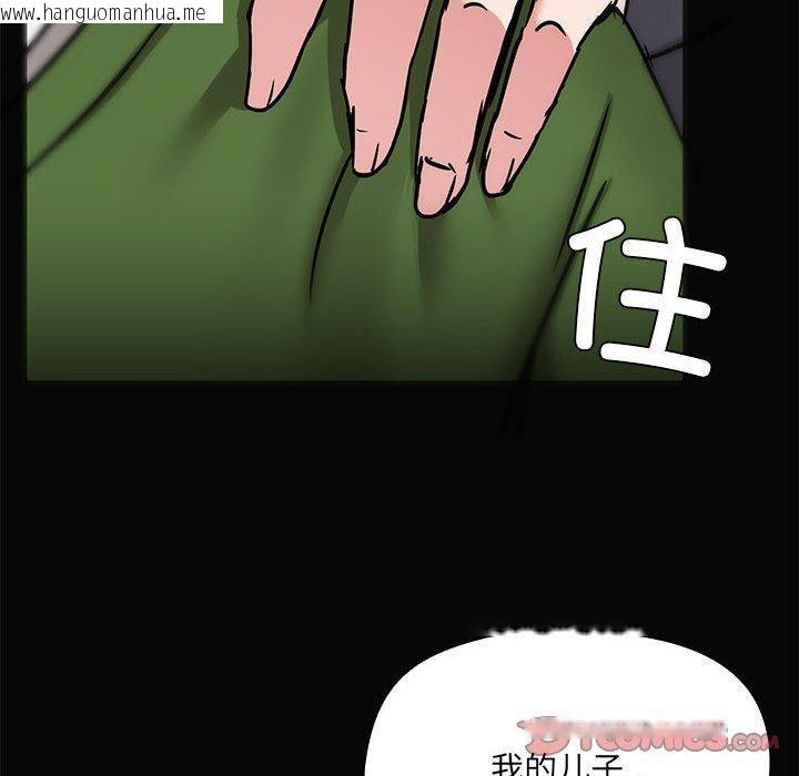 韩国漫画共享男友/出租男友韩漫_共享男友/出租男友-第30话在线免费阅读-韩国漫画-第33张图片