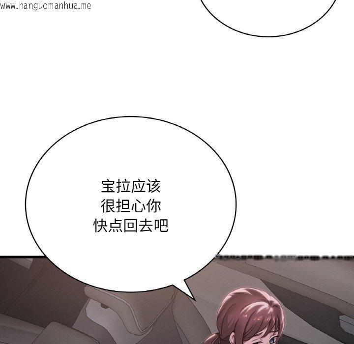 韩国漫画想要拥有她/渴望占有她韩漫_想要拥有她/渴望占有她-第61话在线免费阅读-韩国漫画-第41张图片