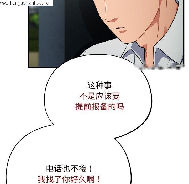 韩国漫画傻瓜病毒韩漫_傻瓜病毒-第18话在线免费阅读-韩国漫画-第124张图片