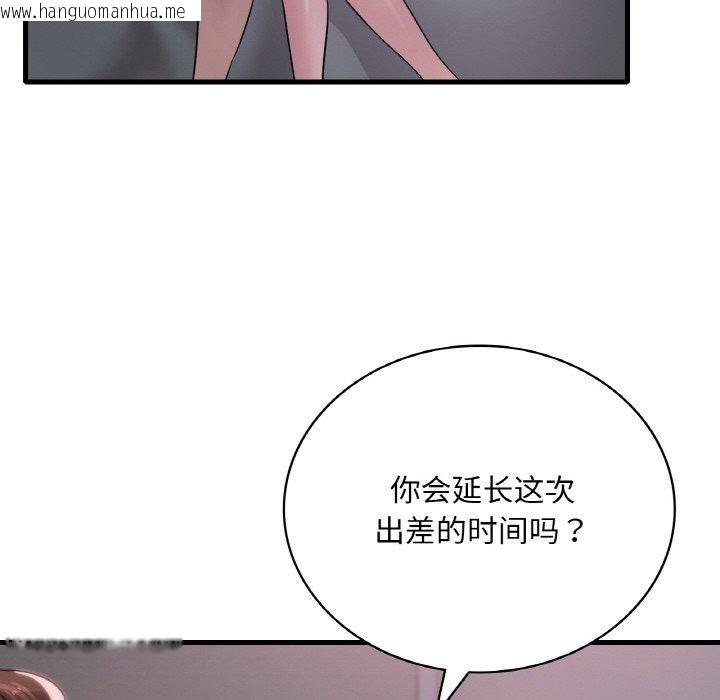 韩国漫画想要拥有她/渴望占有她韩漫_想要拥有她/渴望占有她-第61话在线免费阅读-韩国漫画-第125张图片