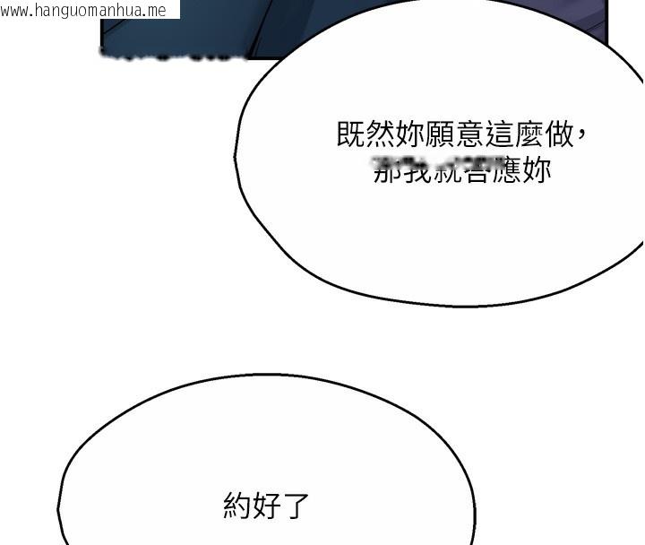 韩国漫画痒乐多阿姨韩漫_痒乐多阿姨-第58话-先生，想订购痒乐多吗?在线免费阅读-韩国漫画-第76张图片