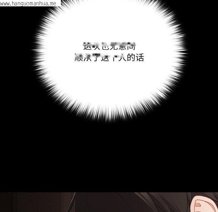 韩国漫画幸福来得太突然韩漫_幸福来得太突然-第20话在线免费阅读-韩国漫画-第124张图片
