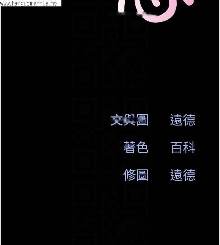 韩国漫画韶恩韩漫_韶恩-第46话-被当母狗对待的韶恩在线免费阅读-韩国漫画-第22张图片